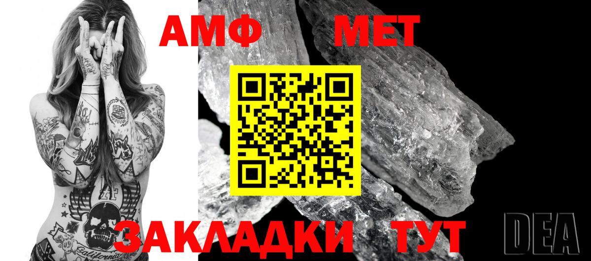 Amphetamine  дарк нет состав  Вход с VPN  Соль-Илецк  Амфетамин Розовый 