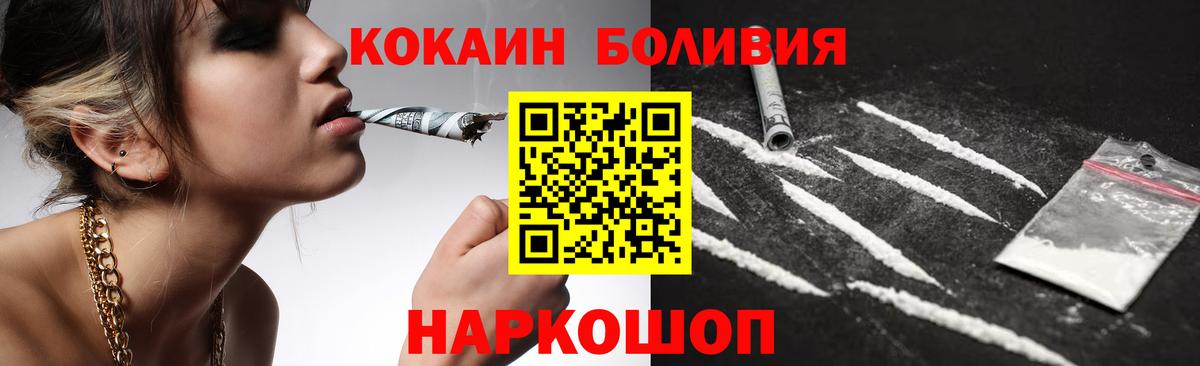 КОКАИН Эквадор  Вход с VPN  COCAIN Эквадор  Соль-Илецк 