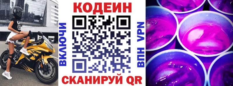 ОМГ ОМГ маркетплейс  Соль-Илецк  Кодеин Purple Drank 