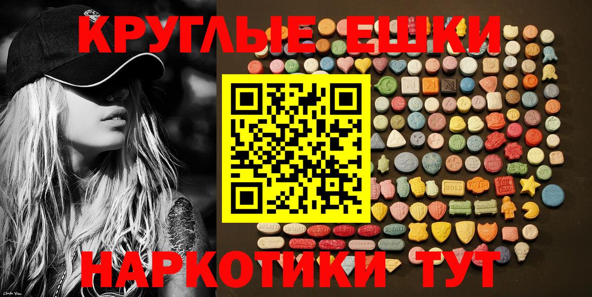 Соль-Илецк  ЭКСТАЗИ круглые  Вход с VPN  ЭКСТАЗИ бентли 