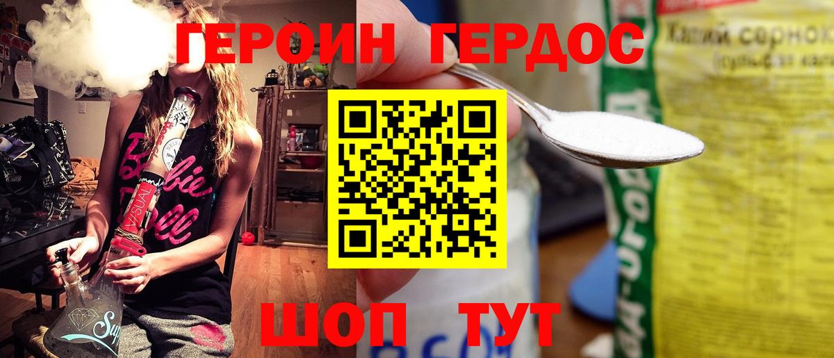 Соль-Илецк  Героин  Вход с VPN  ГЕРОИН афганец 