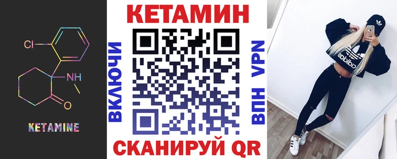 mega ТОР  Соль-Илецк  КЕТАМИН VHQ  цены  