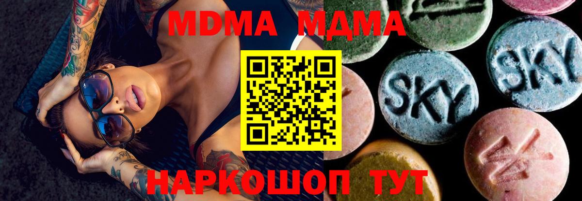 Соль-Илецк  МДМА VHQ  Вход с VPN  MDMA VHQ 