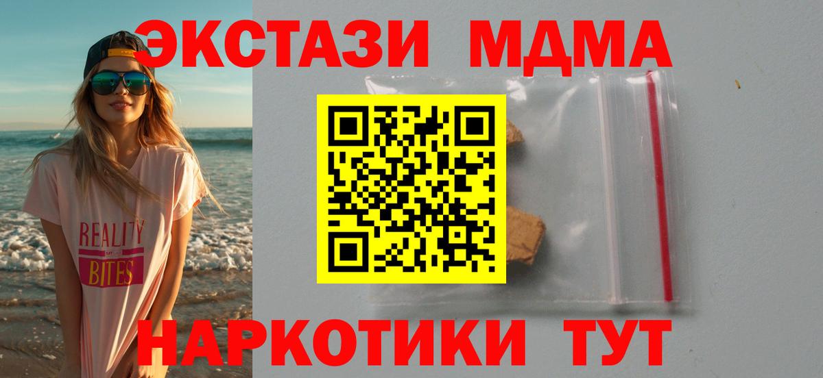 МДМА crystal Соль-Илецк