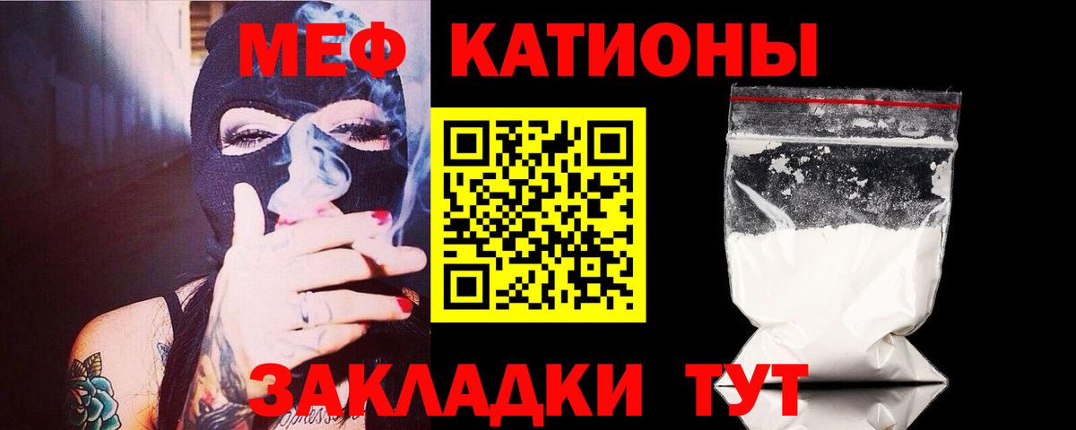 Меф мяу мяу  МЕФ mephedrone  Соль-Илецк  Вход с VPN 