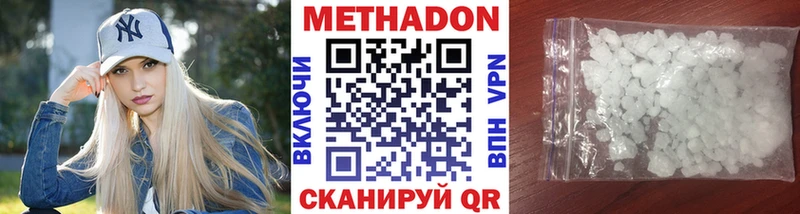 МЕТАДОН methadone  Соль-Илецк 