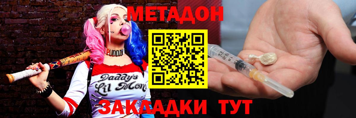 Метадон белоснежный  нарко площадка формула  Соль-Илецк  Вход с VPN  Метадон methadone  ссылка на мегу ТОР 