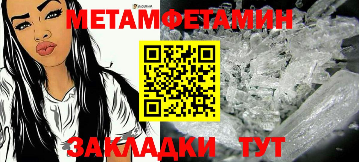 Первитин  Вход с VPN  Соль-Илецк  МЕТАМФЕТАМИН Декстрометамфетамин 99.9% 