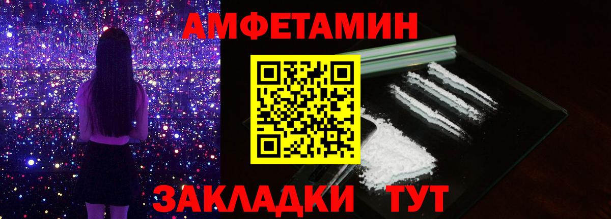 МЕТАМФЕТАМИН кристалл Соль-Илецк