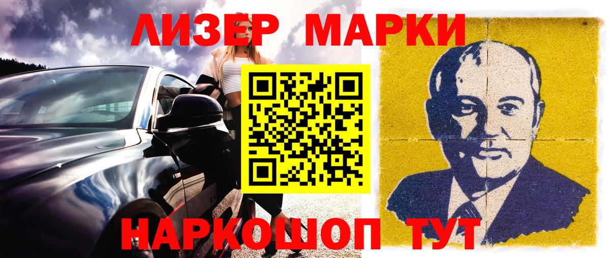 Наркотические марки 1,5мг  Вход с VPN  Наркотические марки 1,5мг  Соль-Илецк 